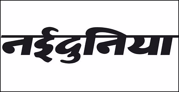 NAI DUNIA
