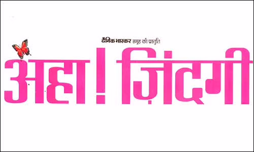 AAHA JINDAGI