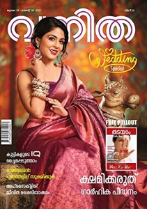 VANITA (MALYALAM) 