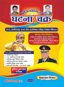 GHATNA CHAKRA