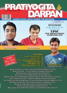 PRATIYOGITA DARPAN (E) 