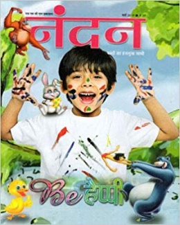 NANDAN