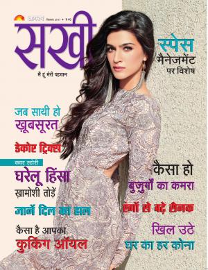 SAKHI 