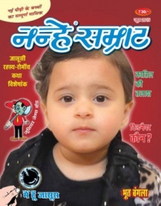 NANHE SAMRAT