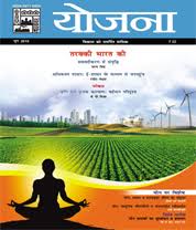 YOJANA (H)